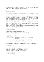[민속극][민속극 악사][민속극 교육화][민속극과 가면극][민속극과 민속학자]민속극의 특성, 민속극의 형식, 민속극의 연행자, 민속극의 관객, 민속극 악사, 민속극 교육화, 민속극과 가면극, 민속극과 민속학자-5
