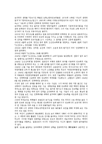 [민속극][민속극 악사][민속극 교육화][민속극과 가면극][민속극과 민속학자]민속극의 특성, 민속극의 형식, 민속극의 연행자, 민속극의 관객, 민속극 악사, 민속극 교육화, 민속극과 가면극, 민속극과 민속학자-6