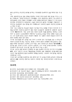[민속극][민속극 악사][민속극 교육화][민속극과 가면극][민속극과 민속학자]민속극의 특성, 민속극의 형식, 민속극의 연행자, 민속극의 관객, 민속극 악사, 민속극 교육화, 민속극과 가면극, 민속극과 민속학자-7