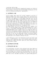 [소비자태도][브랜드태도]소비자태도의 시스템, 소비자태도의 인식적 반응, 소비자태도의 영향력, 소비자태도와 광고모델, 소비자태도와 광고태도, 소비자태도와 브랜드태도, 소비자태도와 웹사이트태도 분석-3