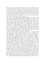 [소비자태도][브랜드태도]소비자태도의 시스템, 소비자태도의 인식적 반응, 소비자태도의 영향력, 소비자태도와 광고모델, 소비자태도와 광고태도, 소비자태도와 브랜드태도, 소비자태도와 웹사이트태도 분석-5