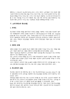 [소비자태도][브랜드태도]소비자태도의 시스템, 소비자태도의 인식적 반응, 소비자태도의 영향력, 소비자태도와 광고모델, 소비자태도와 광고태도, 소비자태도와 브랜드태도, 소비자태도와 웹사이트태도 분석-6