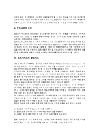 [소비자태도][브랜드태도]소비자태도의 시스템, 소비자태도의 인식적 반응, 소비자태도의 영향력, 소비자태도와 광고모델, 소비자태도와 광고태도, 소비자태도와 브랜드태도, 소비자태도와 웹사이트태도 분석-7