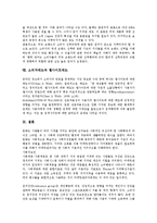 [소비자태도][브랜드태도]소비자태도의 시스템, 소비자태도의 인식적 반응, 소비자태도의 영향력, 소비자태도와 광고모델, 소비자태도와 광고태도, 소비자태도와 브랜드태도, 소비자태도와 웹사이트태도 분석-10