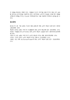 [소비자태도][브랜드태도]소비자태도의 시스템, 소비자태도의 인식적 반응, 소비자태도의 영향력, 소비자태도와 광고모델, 소비자태도와 광고태도, 소비자태도와 브랜드태도, 소비자태도와 웹사이트태도 분석-11