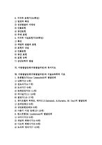 아동발달단계(아동발달과정) 표현, 독서흥미발달단계, 아동발달단계(아동발달과정)의 아동서사발달단계,아동화발달단계, 아동발달단계(아동발달과정)와 독서지도, 아동발달단계(아동발달과정)와 미술교육학적 기초-2