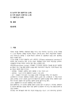 아동발달단계(아동발달과정) 표현, 독서흥미발달단계, 아동발달단계(아동발달과정)의 아동서사발달단계,아동화발달단계, 아동발달단계(아동발달과정)와 독서지도, 아동발달단계(아동발달과정)와 미술교육학적 기초-3