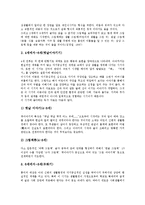 아동발달단계(아동발달과정) 표현, 독서흥미발달단계, 아동발달단계(아동발달과정)의 아동서사발달단계,아동화발달단계, 아동발달단계(아동발달과정)와 독서지도, 아동발달단계(아동발달과정)와 미술교육학적 기초-6