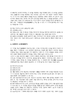아동발달단계(아동발달과정) 표현, 독서흥미발달단계, 아동발달단계(아동발달과정)의 아동서사발달단계,아동화발달단계, 아동발달단계(아동발달과정)와 독서지도, 아동발달단계(아동발달과정)와 미술교육학적 기초-7