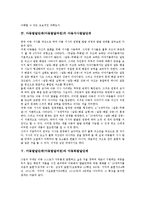 아동발달단계(아동발달과정) 표현, 독서흥미발달단계, 아동발달단계(아동발달과정)의 아동서사발달단계,아동화발달단계, 아동발달단계(아동발달과정)와 독서지도, 아동발달단계(아동발달과정)와 미술교육학적 기초-8