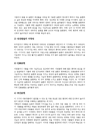 아동발달단계(아동발달과정) 표현, 독서흥미발달단계, 아동발달단계(아동발달과정)의 아동서사발달단계,아동화발달단계, 아동발달단계(아동발달과정)와 독서지도, 아동발달단계(아동발달과정)와 미술교육학적 기초-10
