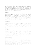 아동발달단계(아동발달과정) 표현, 독서흥미발달단계, 아동발달단계(아동발달과정)의 아동서사발달단계,아동화발달단계, 아동발달단계(아동발달과정)와 독서지도, 아동발달단계(아동발달과정)와 미술교육학적 기초-12