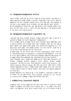 아동발달단계(아동발달과정) 표현, 독서흥미발달단계, 아동발달단계(아동발달과정)의 아동서사발달단계,아동화발달단계, 아동발달단계(아동발달과정)와 독서지도, 아동발달단계(아동발달과정)와 미술교육학적 기초-13