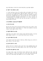 아동발달단계(아동발달과정) 표현, 독서흥미발달단계, 아동발달단계(아동발달과정)의 아동서사발달단계,아동화발달단계, 아동발달단계(아동발달과정)와 독서지도, 아동발달단계(아동발달과정)와 미술교육학적 기초-16