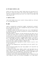 아동발달단계(아동발달과정) 표현, 독서흥미발달단계, 아동발달단계(아동발달과정)의 아동서사발달단계,아동화발달단계, 아동발달단계(아동발달과정)와 독서지도, 아동발달단계(아동발달과정)와 미술교육학적 기초-17