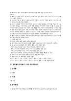 전통놀이(민속놀이) 사례 고무줄놀이, 오징어놀이, 전통놀이(민속놀이) 사례 달나라별나라놀이, 성냥개비놀이, 전통놀이(민속놀이) 사례 쥐와고양이놀이, 돼지씨름, 전통놀이(민속놀이) 사례 고백신놀이 분석-5