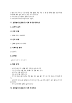 전통놀이(민속놀이) 사례 고무줄놀이, 오징어놀이, 전통놀이(민속놀이) 사례 달나라별나라놀이, 성냥개비놀이, 전통놀이(민속놀이) 사례 쥐와고양이놀이, 돼지씨름, 전통놀이(민속놀이) 사례 고백신놀이 분석-6