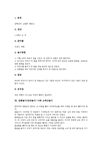 전통놀이(민속놀이) 사례 고무줄놀이, 오징어놀이, 전통놀이(민속놀이) 사례 달나라별나라놀이, 성냥개비놀이, 전통놀이(민속놀이) 사례 쥐와고양이놀이, 돼지씨름, 전통놀이(민속놀이) 사례 고백신놀이 분석-7