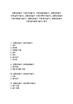 전통민속놀이 사례(석전놀이), 사례(얼음땡놀이), 전통민속놀이 사례(샅치기놀이), 전통민속놀이 사례(개뼉다귀놀이), 전통민속놀이 사례(색깔잡기놀이), 전통민속놀이 사례(판수놀이),전통민속놀이(알아맞추기놀이)-1