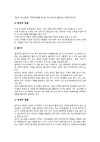 [청소년놀이문화]청소년놀이문화의 유형, 청소년놀이문화의 필요성, 청소년놀이문화의 변화, 청소년놀이문화와 놀이, 청소년놀이문화와 민속놀이, 청소년놀이문화의 현황, 향후 청소년놀이문화의 내실화 방안-4