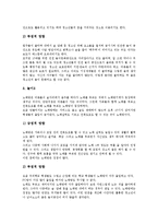 [청소년놀이문화]청소년놀이문화의 유형, 청소년놀이문화의 필요성, 청소년놀이문화의 변화, 청소년놀이문화와 놀이, 청소년놀이문화와 민속놀이, 청소년놀이문화의 현황, 향후 청소년놀이문화의 내실화 방안-5