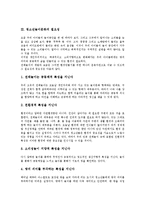 [청소년놀이문화]청소년놀이문화의 유형, 청소년놀이문화의 필요성, 청소년놀이문화의 변화, 청소년놀이문화와 놀이, 청소년놀이문화와 민속놀이, 청소년놀이문화의 현황, 향후 청소년놀이문화의 내실화 방안-6