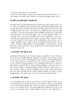 [청소년놀이문화]청소년놀이문화의 유형, 청소년놀이문화의 필요성, 청소년놀이문화의 변화, 청소년놀이문화와 놀이, 청소년놀이문화와 민속놀이, 청소년놀이문화의 현황, 향후 청소년놀이문화의 내실화 방안-11