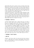 탈춤(탈놀이, 가면극)의 유형, 탈춤(탈놀이, 가면극)의 형성, 탈춤(탈놀이, 가면극)의 탈, 탈춤(탈놀이, 가면극)의 학습자료, 탈춤(탈놀이, 가면극)의 현황, 탈춤(탈놀이, 가면극)과 꼭두각시놀음, 탈춤과 마을굿-5