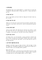 탈춤(탈놀이, 가면극)의 유형, 탈춤(탈놀이, 가면극)의 형성, 탈춤(탈놀이, 가면극)의 탈, 탈춤(탈놀이, 가면극)의 학습자료, 탈춤(탈놀이, 가면극)의 현황, 탈춤(탈놀이, 가면극)과 꼭두각시놀음, 탈춤과 마을굿-6