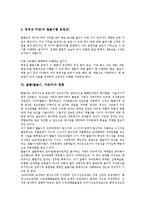 탈춤(탈놀이, 가면극)의 유형, 탈춤(탈놀이, 가면극)의 형성, 탈춤(탈놀이, 가면극)의 탈, 탈춤(탈놀이, 가면극)의 학습자료, 탈춤(탈놀이, 가면극)의 현황, 탈춤(탈놀이, 가면극)과 꼭두각시놀음, 탈춤과 마을굿-7