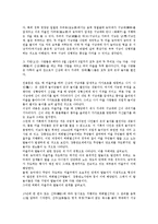 탈춤(탈놀이, 가면극)의 유형, 탈춤(탈놀이, 가면극)의 형성, 탈춤(탈놀이, 가면극)의 탈, 탈춤(탈놀이, 가면극)의 학습자료, 탈춤(탈놀이, 가면극)의 현황, 탈춤(탈놀이, 가면극)과 꼭두각시놀음, 탈춤과 마을굿-10