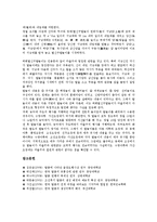 탈춤(탈놀이, 가면극)의 유형, 탈춤(탈놀이, 가면극)의 형성, 탈춤(탈놀이, 가면극)의 탈, 탈춤(탈놀이, 가면극)의 학습자료, 탈춤(탈놀이, 가면극)의 현황, 탈춤(탈놀이, 가면극)과 꼭두각시놀음, 탈춤과 마을굿-11