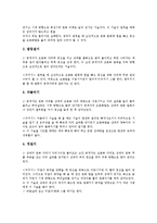 한국 민속놀이(전통놀이) 씨름의 정의, 특징과 역사, 한국 민속놀이(전통놀이) 씨름의 유래, 경기규칙, 한국 민속놀이(전통놀이) 씨름 기술, 한국 민속놀이(전통놀이) 씨름 다리기술, 한국 민속놀이 씨름 경기방식-6