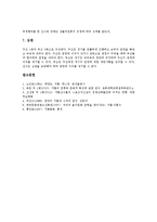 한국 민속놀이(전통놀이) 씨름의 정의, 특징과 역사, 한국 민속놀이(전통놀이) 씨름의 유래, 경기규칙, 한국 민속놀이(전통놀이) 씨름 기술, 한국 민속놀이(전통놀이) 씨름 다리기술, 한국 민속놀이 씨름 경기방식-8