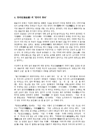한국 전통놀이(민속놀이) 윷놀이의 연원, 세시풍속, 한국 전통놀이(민속놀이) 윷놀이의 비밀, 준비물, 한국 전통놀이(민속놀이) 윷놀이의 놀이지도, 윷판, 한국 전통놀이(민속놀이) 윷놀이와 윷노래, 합리적 투자-6