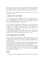 한국 전통놀이(민속놀이)의 종류, 생성배경, 한국 전통놀이(민속놀이)의 역할, 본질, 한국 전통놀이(민속놀이)와 기본교육과정, 한국 전통놀이(민속놀이)와 단계별전통놀이, 한국 전통놀이와 정신지체학생 분석-10