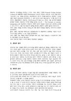 [경영][경영 조직][경영 재무][경영 정보관리][경영 분석][경영 전략][경영 제고 방안]경영의 정의, 경영의 조직, 경영의 재무, 경영의 정보관리, 경영의 분석, 경영의 전략, 향후 경영의 제고 방안 분석-3