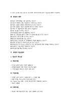 [경영][경영 조직][경영 재무][경영 정보관리][경영 분석][경영 전략][경영 제고 방안]경영의 정의, 경영의 조직, 경영의 재무, 경영의 정보관리, 경영의 분석, 경영의 전략, 향후 경영의 제고 방안 분석-4