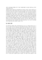 [경영][경영 조직][경영 재무][경영 정보관리][경영 분석][경영 전략][경영 제고 방안]경영의 정의, 경영의 조직, 경영의 재무, 경영의 정보관리, 경영의 분석, 경영의 전략, 향후 경영의 제고 방안 분석-7