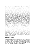 [경영][경영 조직][경영 재무][경영 정보관리][경영 분석][경영 전략][경영 제고 방안]경영의 정의, 경영의 조직, 경영의 재무, 경영의 정보관리, 경영의 분석, 경영의 전략, 향후 경영의 제고 방안 분석-8