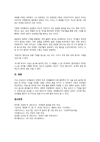[경영][경영 조직][경영 재무][경영 정보관리][경영 분석][경영 전략][경영 제고 방안]경영의 정의, 경영의 조직, 경영의 재무, 경영의 정보관리, 경영의 분석, 경영의 전략, 향후 경영의 제고 방안 분석-9