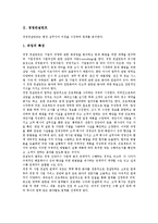 [경영][컨설팅][컨설턴트][경영컨설턴트][경영컨설팅 아웃소싱][학교 경영컨설팅][품질경영시스템 전환컨설팅]경영컨설턴트, 경영컨설팅 아웃소싱, 학교 경영컨설팅, 품질경영시스템 전환컨설팅 분석(컨설턴트)-3