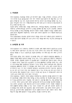 [경영][컨설팅][컨설턴트][경영컨설턴트][경영컨설팅 아웃소싱][학교 경영컨설팅][품질경영시스템 전환컨설팅]경영컨설턴트, 경영컨설팅 아웃소싱, 학교 경영컨설팅, 품질경영시스템 전환컨설팅 분석(컨설턴트)-4