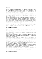 [고객만족][CS][고객감동][고객관리][고객충성][고객반응]고객만족(CS)과 고객감동, 고객만족(CS)과 고객관리, 고객만족(CS)과 고객충성, 고객만족(CS)과 고객반응, 고객만족(CS)과 고객지향사고 분석-3