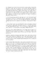 [고객만족][CS][고객감동][고객관리][고객충성][고객반응]고객만족(CS)과 고객감동, 고객만족(CS)과 고객관리, 고객만족(CS)과 고객충성, 고객만족(CS)과 고객반응, 고객만족(CS)과 고객지향사고 분석-5