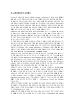 [고객만족][CS][고객감동][고객관리][고객충성][고객반응]고객만족(CS)과 고객감동, 고객만족(CS)과 고객관리, 고객만족(CS)과 고객충성, 고객만족(CS)과 고객반응, 고객만족(CS)과 고객지향사고 분석-6