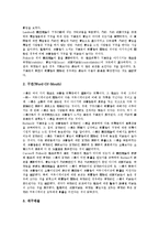 [고객만족][CS][고객감동][고객관리][고객충성][고객반응]고객만족(CS)과 고객감동, 고객만족(CS)과 고객관리, 고객만족(CS)과 고객충성, 고객만족(CS)과 고객반응, 고객만족(CS)과 고객지향사고 분석-9