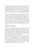 [고객만족][CS][고객감동][고객관리][고객충성][고객반응]고객만족(CS)과 고객감동, 고객만족(CS)과 고객관리, 고객만족(CS)과 고객충성, 고객만족(CS)과 고객반응, 고객만족(CS)과 고객지향사고 분석-13