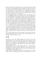 [고객만족][CS][고객감동][고객관리][고객충성][고객반응]고객만족(CS)과 고객감동, 고객만족(CS)과 고객관리, 고객만족(CS)과 고객충성, 고객만족(CS)과 고객반응, 고객만족(CS)과 고객지향사고 분석-14