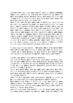 [고객만족][CS]고객만족(CS)의 의미, 고객만족(CS)의 선행연구, 고객만족(CS)의 구성요인, 고객만족(CS)의 공정성이론, 고객만족(CS)의 고객감동, 고객만족(CS)의 서비스품질, 향후 고객만족(CS)의 방안 분석-4